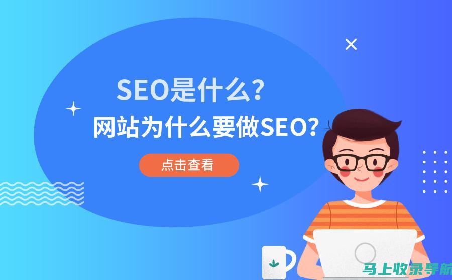 SEO策略助力网店脱颖而出：战略分析