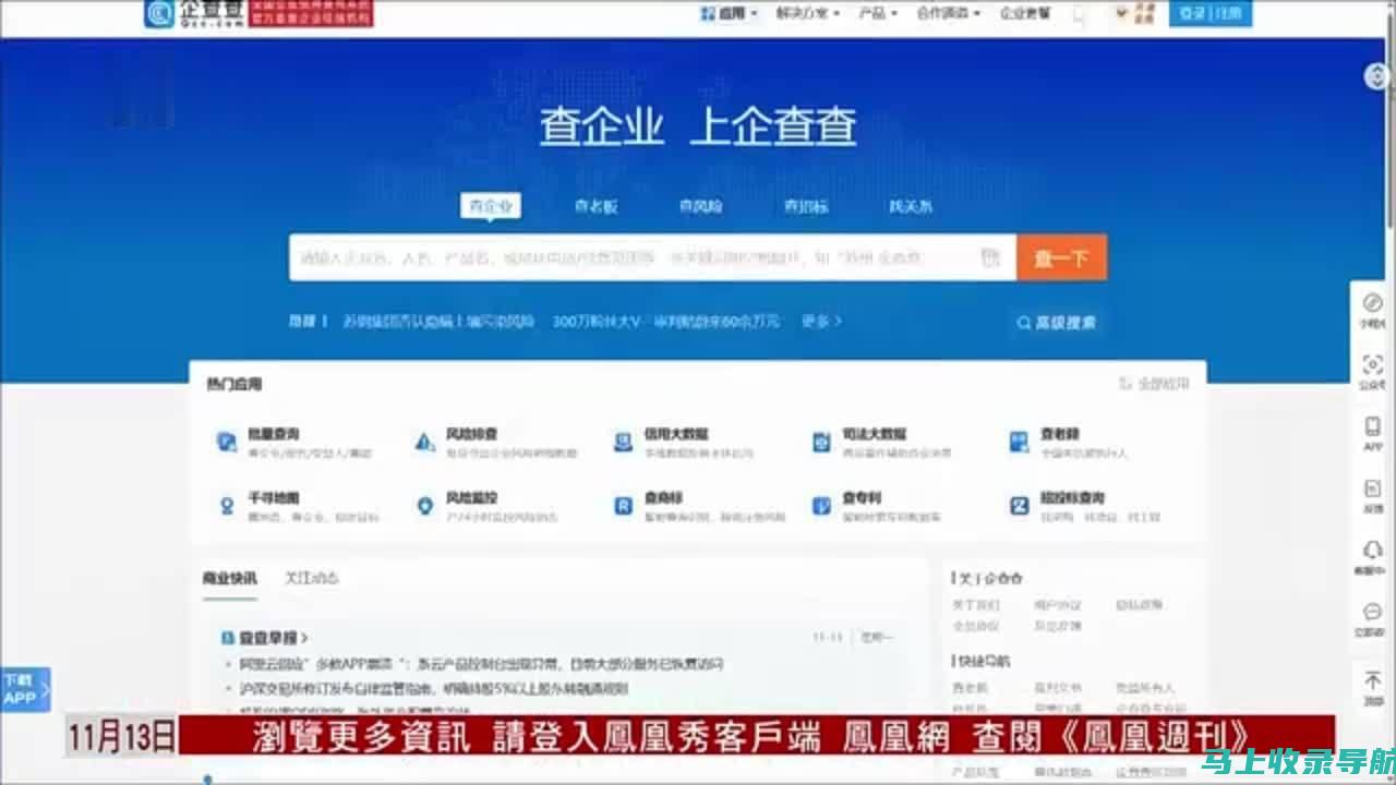 企业信息查询不再难，企查查免费查询入口帮你忙