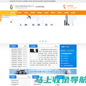 上海到洛阳物流公司_专业搬家托运电话_专线运输服务-迈泽物流